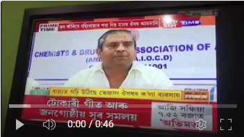 CDA Assam news collection 03